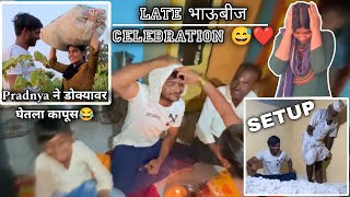 Pradnya ला खूप आवडला कापूस 👌😍  भाऊबीज Celebration 🎉  आजोबांसोबत लहानपण आठवलं 😅 Rohit amp Pradnya [upl. by Caresa129]