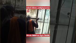 🔴SPAவில் சிக்கிய அழகிகள்😱ஜோராக நடந்த விபச்சாரம்😲🤔 Chasing  TNPolice  Egmore [upl. by Ssidnak]