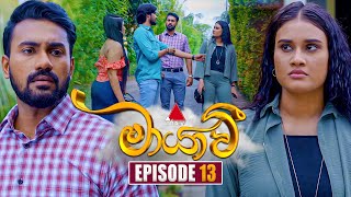 Maayavi මායාවී  Episode 13  18th September 2024  Sirasa TV [upl. by Perice935]