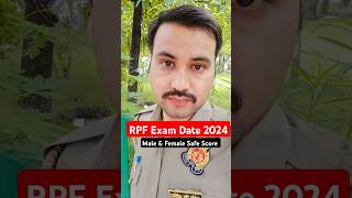 RPF Exam Date 2024📢 Safe Score Male amp Female rpfnewvacancy2024 exam update shorts safescore [upl. by Valsimot]