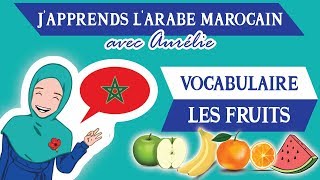 🇲🇦JAPPRENDS LE DARIJA MAROCAIN  Vocabulaire  10 noms de FRUITS  Maroc Émoi [upl. by Reece]