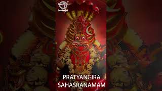 Pratyangira Sahasranamam  Chants to Relieve One from Doshas Accidents Diseases Curses Obstacles [upl. by Esimaj]