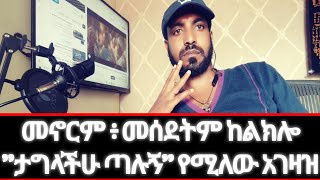 Teles Tube ጠለስ ቲዩብ is live [upl. by Dominique]