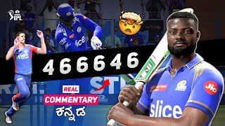 ROMARIO SHEPHERD ಎನ್ ಬ್ಯಾಟಿಂಗ್ ಗುರು 🤯  ಐಪಿಎಲ್  CRICKET 24  KANNADA REAL COMMENTARY [upl. by Naellij629]