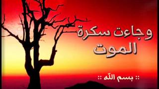 Yasser Dossari وجاءت سكرة الموت بالحق ياسر الدوسري سورة ق [upl. by Ardaed]