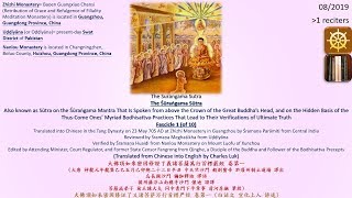 Surangama Sutra Fascicle 1 of 10 Chan Sutras Audio Drama in English 1080P [upl. by Salisbury]