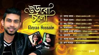 Urbo Chol  Eleyas Hossain feat Aurin Nodi  Bangla Song [upl. by Aicileb]