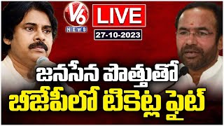 LIVE  Tickets Fight In BJP After Alliance With JanaSena  V6 News [upl. by Sadnalor399]