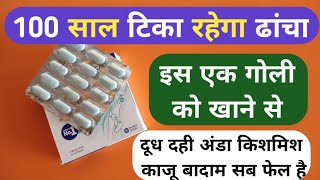 100 साल तक टिका रहेगा ढांचा बस 1 गोली खाने से  Best Calcium Tablet For 100 Year Build Body Problem [upl. by Sivam]