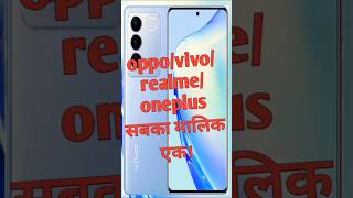 All smartphones सबका मालिक एक Harjit321 [upl. by Murton870]