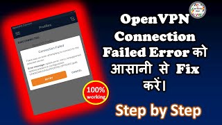 How to fix OpenVPN Connection Failed Error step by step in Hindi  Connection Failed Kaise Fix Kare [upl. by Vikki235]