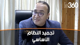 المدير الإقليمي للتعليم بمديونة ستكون هناك برامج للدعم التربوي خلال العطلة البينية [upl. by Woods]