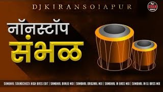 Solapuri Sambal  Private Mix   Dj kiran Remix Unreleased Track Of 2024  sambal [upl. by Essy]