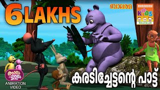 ശക്തിയുടെ രഹസ്യം  Shakthiyude Rahasyam  AKKU IKKU  Balarama  Animation Story [upl. by Leonore]