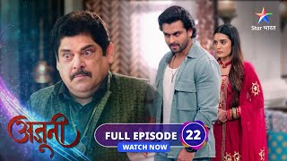 FULL EPISODE22  Ajooni  Kya Ajooni karegi Aman ki madad  अजूनी starbharat [upl. by Ellersick]