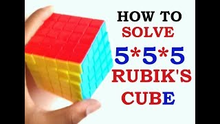 HOW TO SOLVE quot555 RUBIKS CUBEquot  IN HINDI BY KAPIL BHATT [upl. by Daria216]