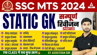 Complete Static GK Revision for SSC MTS Havaldar 2024  SSC MTS GK GS Class by Ashutosh Sir [upl. by Aiuhsoj639]