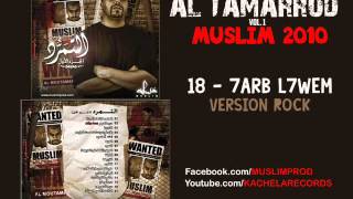 19  Muslim  7arb L7wem 2010 مسلم ـ حرب الحوم Remix Version ROCK [upl. by Hunter432]