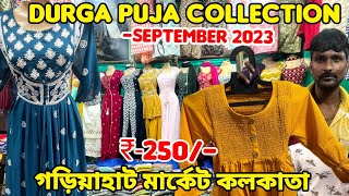 Gariahat Market  Gariahat Market Kolkata  Gariahat Durga Puja Collection 2023 [upl. by Yunick]