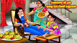 பணக்கார வீட்டில் ஏழை கர்ப்பிணி மருமகள்  Mamiyar vs Marumagal  Tamil Stories  Tamil Moral Stories [upl. by Orly]