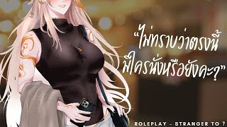 【🔴Live 】Ep1 คนแปลกหน้าในร้านกาแฟ  F4A Roleplay [upl. by Consuelo]