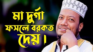 amir hamza full waz  আমির হামজা ওয়াজ ২০২৩ amir hamza new waz  bangla waz amir hamza [upl. by Odnuges]