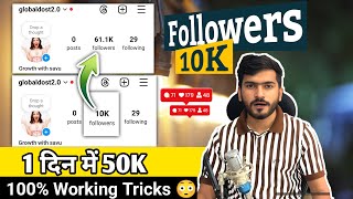 Without Login instagram par follower kaise badhaye  how to increase instagram followers [upl. by Ahseikal]