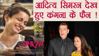 Aditya Pancholi  Zarina Wahab WATCH Kangana Ranaut Simran  FilmiBeat [upl. by Paulo]