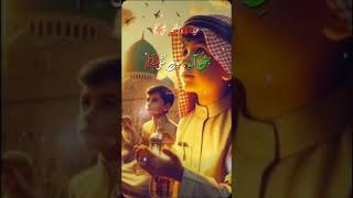 islamicstatus status naatsharif youtubeshort [upl. by Refiffej]