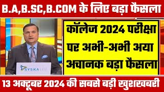 College Exam 2024  BABSC BCOM New Exam Date 2024 BABSC BCOM New Time Table 2024 [upl. by Strenta701]