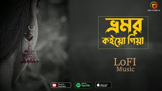 Vromor Kiyo Giya  LoFi Bangla Song  Remo Biplob  Lyrical Video  Relaxing Reverb Vibe  Folk Song [upl. by Nolitta90]