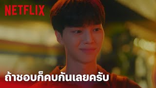 Forecasting Love and Weather EP3 Highlight  เลือกแบบไหนดี ซงคัง บอก ถ้าชอบก็คบเลยครับ  Netflix [upl. by Andersen704]