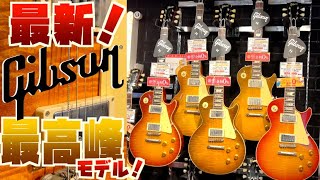 極上GIBSONの壁…！御茶ノ水の新名所、イシバシ楽器FINEST GUITARS（ファイネストギターズ）に潜入！ビンテージから過去最高の音とエイジングのマーフィーラボまで接写祭り！タメシビキ！ [upl. by Oynotna]