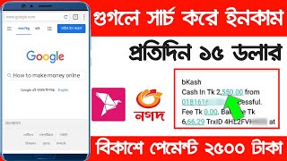 Online income Best Earn Money Site Presearch  Online Income Bd Payment Bkash  Freelancer Robiul [upl. by Asoral]