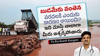 What Causes of Floods in Vijayawada  Budameru Canal  Krishna River  Dr Ravikanth Kongara [upl. by Atnahsa277]