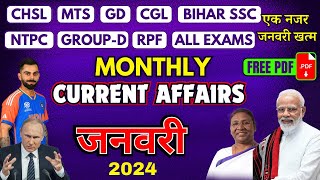 JANUARY 2024 CURRENT AFFAIRS  MONTHLY CURRENT AFFAIRS 2024  DAILY CURRENT AFFAIRS CURRENT AFFAIRS [upl. by Atteloc225]