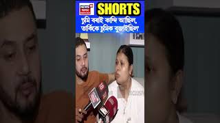 Dikshu Sarma ৰ ঘৰত Sumi Borah থাকোতে দীক্ষুৰ পত্নীয়ে কি দেখিছিল shorts n18s 040924 [upl. by Tyree]