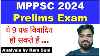 MPPSC 2024 Prelims Disputed Questions  mppsc update  Ram Soni [upl. by Zrike234]