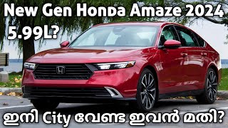 ഇനി വേണ്ട ഇത് മതി  New Gen Honda Amaze 2024  Honda Amaze 2024  Dzire  Honda City  Elevate [upl. by Giuditta]