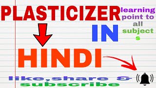 What is plasticizer in hindi [upl. by Niko]