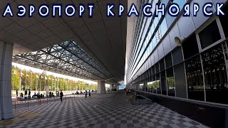 Красноярский Аэропорт Туда и обратно Июнь 2021 [upl. by Anileve]