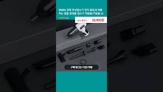 YAFAN 강력 무선청소기 먼지 흡입과 바람 부는 겸용 휴대용 청소기 차량용가정용 L3 [upl. by Annaitsirk]