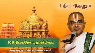 11 Thiru Aadanoor  108 divyadesam mahathmiyam [upl. by Bron390]