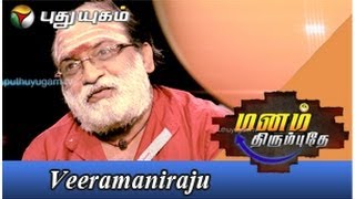 Veeramaniraju in Manam Thirumbuthe  Part 2  27042014 [upl. by Lebasile22]