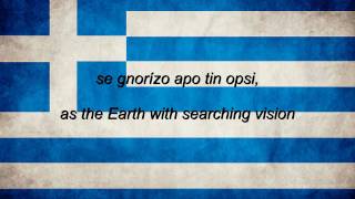 Greece National Anthem GreeK amp English lyrics [upl. by Ben]