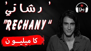 Cameleon quotRachanyquotLyrics🇩🇿كاميليونquotرشانيquotكلمات [upl. by Kavanagh]