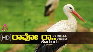 Ravo Ra Korngu  Tulu Lyrical Video [upl. by Coney]