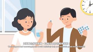 抗精神病藥知多啲–第二篇準時服用口服藥的重要性 More about Antipsychotic Drugs The Importance of Good Oral Drug Adherence [upl. by Riker549]