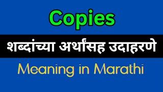 Copies Meaning In Marathi  Copies explained in Marathi [upl. by Higginbotham]