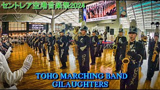 2024 0210 TOHO MARCHING BAND GILAUGHTERS セントレア空港音楽祭2024 GP9 [upl. by Hesketh]